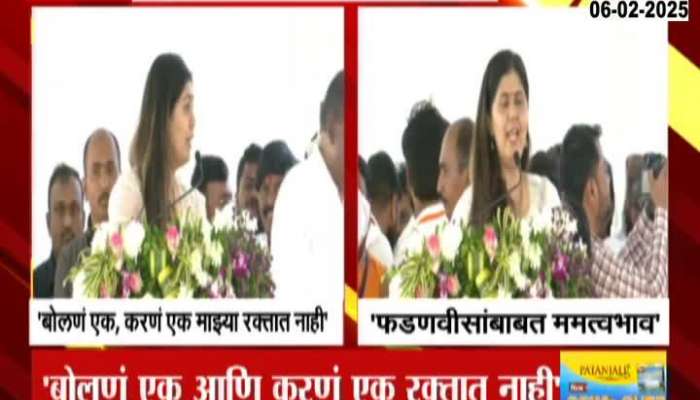 Pankaja Munde To CM Devendra Fadanvis