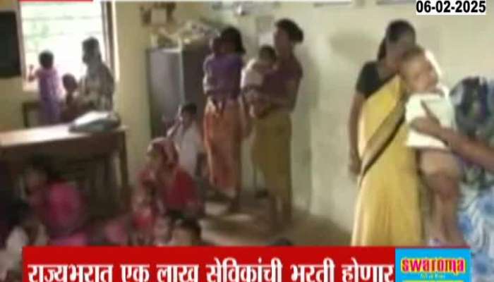 Anganwadi Workers Will Be Recruited