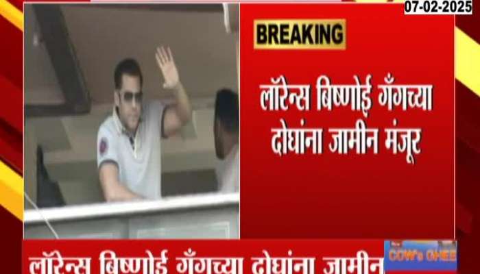 Mumbai High Court grants bail to two accused in Salman Khan murder case