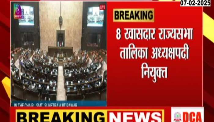 MP Sunetra Pawar appointed as Rajya Sabha panel Chairperson