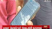 पीएम किसान योजनेची लिंक आली असेल तर सावधान!