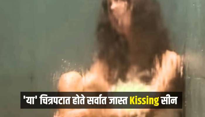 21 वर्षांपूर्वीचा &#039;हा&#039; चित्रपट, ज्यात होते सर्वात जास्त Kissing सीन, बजेटपेक्षा तीनपट जास्त केली होती कमाई