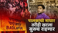 पालकांची माघार, तरीही खटला सुरूच राहणार, अक्षय शिंदे एन्काऊंटर प्रकरणी न्यायालयाचा म