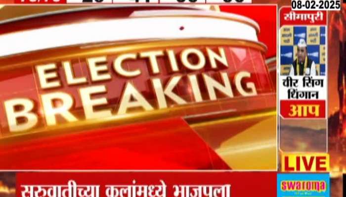 Delhi Election Results Clear Majority To BJP In Delhi Election