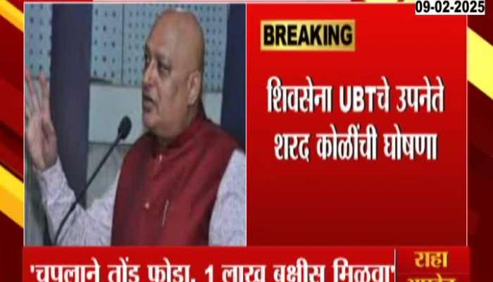  Shiv Sena UBT leader Sharad Koli criticizes Rahul Solapurkar