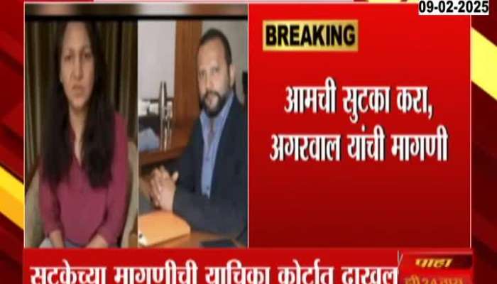 Pune Car Accident Agarwal Couple claimed arrest is illegal 