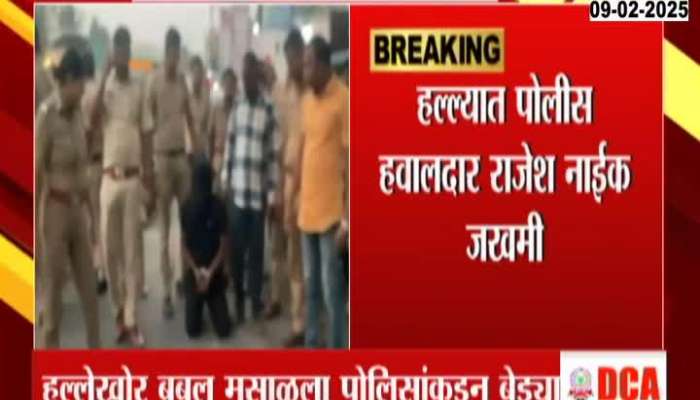 One Arrested in pune For Attacking Traffic Police With Stone