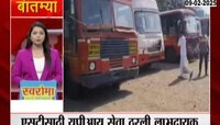 एसटीसाठी यूपीआय सेवा ठरली लाभदायक 