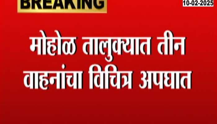 Solapur Container Two Wheeler Mini Bus Accident Three Casualty