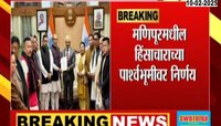 मणिपूरचे मुख्यमंत्री बिरेन सिंह यांचा राजीनामा; राज्यपालांकडे सोपवला राजीनामा 