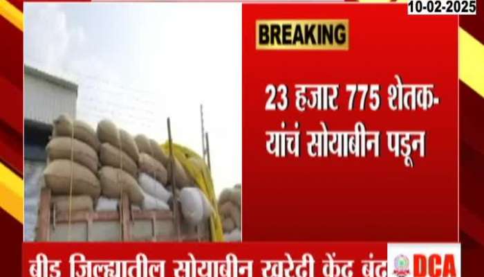 Beed Farmers In Problem For Soyabean Centers Closed