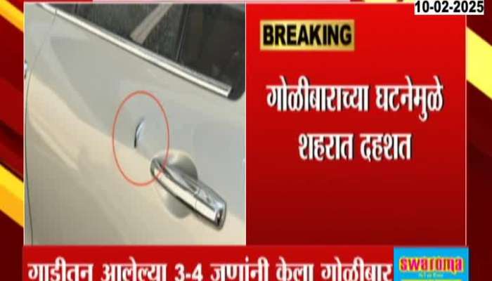 Nanded Firing By Five Two Injured