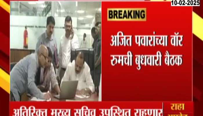 Ajit Pawar War Room Meeting This Wednesday