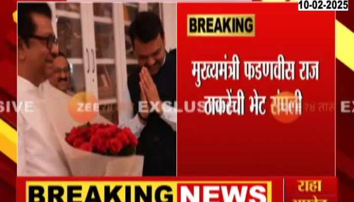 CM Devendra Fadnavis Moves Out From Raj Thackeray Residence