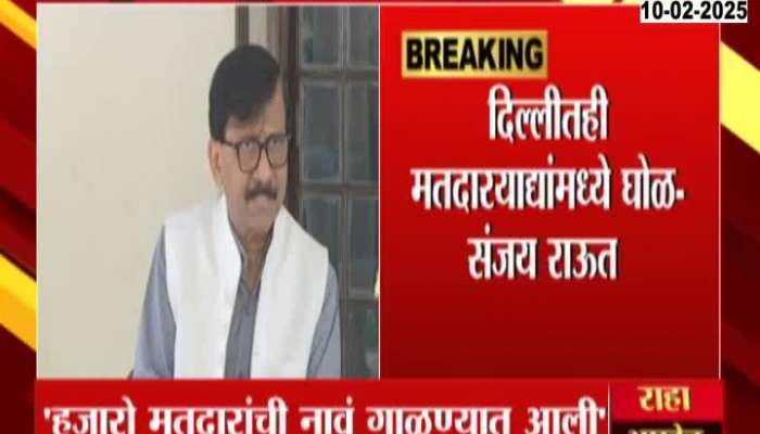 Confusion in electoral rolls in Delhi too - Sanjay Raut