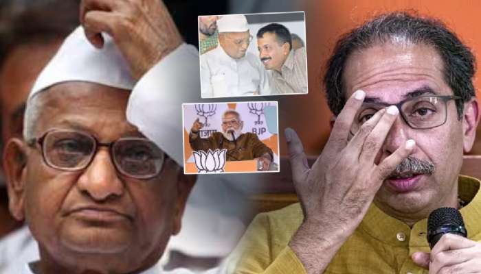 माणसाने ढोंग तरी किती करावे? ठाकरेंच्या सेनेची अण्णा हजारेंवर आगपाखड; म्हणाले, 'हजारे फक्त..'