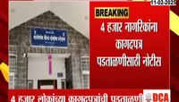 माळेगावमध्ये कागदपत्रे पडताळणीसाठी SITची स्थापना