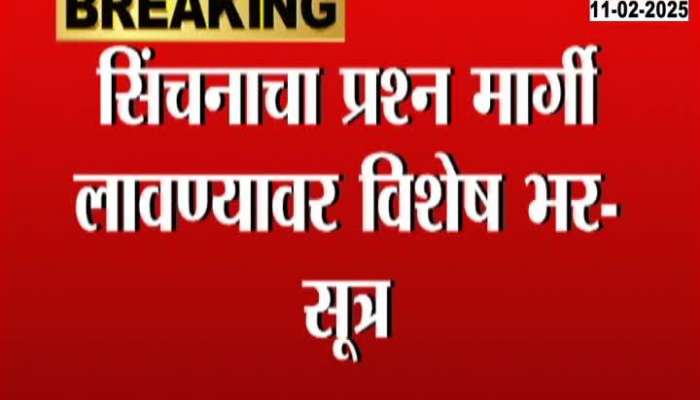 CM Devendra Fadnavis To Speedup Several Schemes For Drought Prone Region