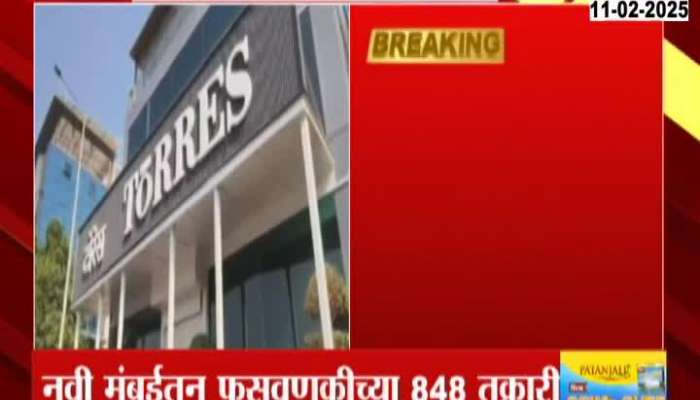 Navi Mumbai 848 Complaints Filed Against Torres Scam