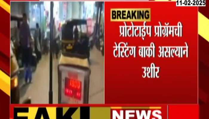 Mumbai RTO Rikshaw Taki Meter Re Calibritation In Controversy