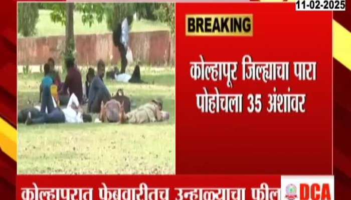 Kolhapur Temperature Rise In February