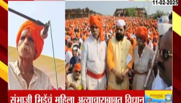 Sambhaji Bhide controversial statement in Raigad