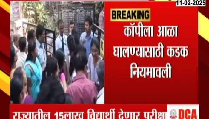 Maharashtra 12th HSC Board Exams Begin