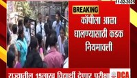 आजपासून बारावीची परीक्षा! राज्यातून 8 लाख 10 हजार विद्यार्थी परीक्षा देणार