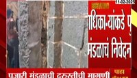 धक्कादायक! तुळजाभवानी मंदिराच्या गर्भ गाभाऱ्याला गेले तडे