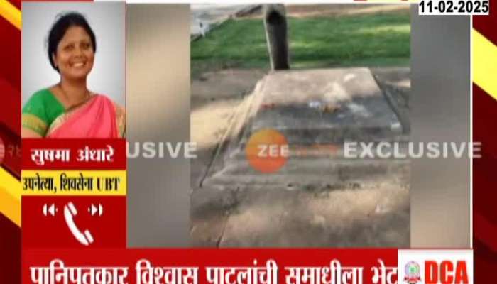 Sushma Andhare On Shahajiraj Mausoleum Neglected