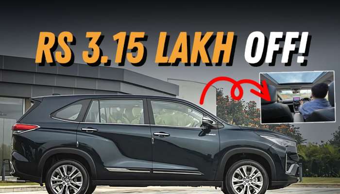 भारतातल्या सर्वात Comfortable 7-Seater वर 3.15 लाखांची घसघशीत सूट! आता 'या' कारची किंमत...