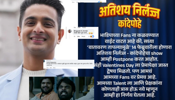 'टरररर्रकन!' अलाहबादिया प्रकरणानंतर भाडीपाने अडल्ट्स ओनली शो रद्द केला, सोशल मीडियावर ट्रोल