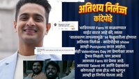 'टरररर्रकन!' अलाहबादिया प्रकरणानंतर भाडीपाने अडल्ट्स ओनली शो रद्द केला, सोशल मीडियाव