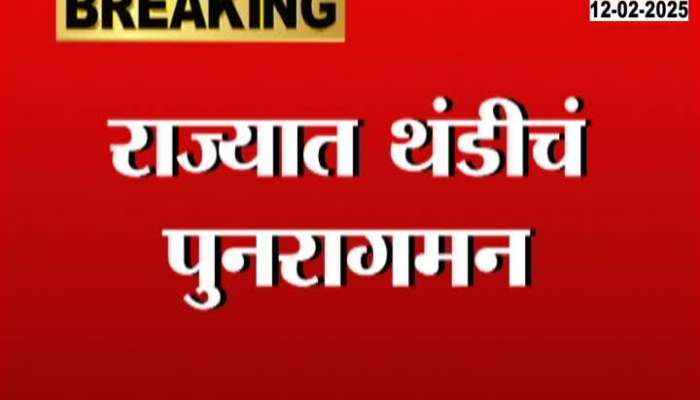 weather news Mumbai Nashik Cold Wave Returns