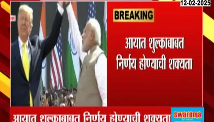 PM Narendra Modi America Visit To Meet US President Donald Trump