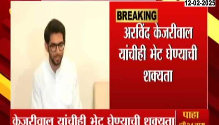 Aditya Thackeray likely to meet Arvind Kejriwal during Delhi visit tomorrow