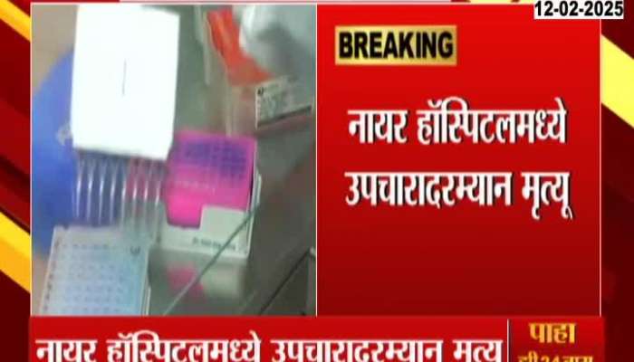 Guillain Barre Syndrome Mumbai Reports First Death Due To Gbs Disease