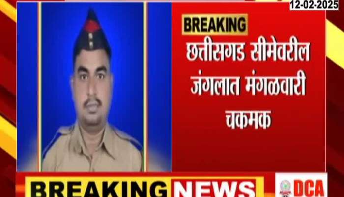 Gadciroli Police And Naxal Encounter One Police Jawan Martyr