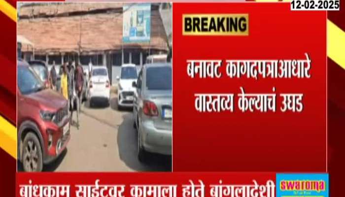 Navi Mumbai Seven Bangladeshi Arrested Working At Construction site