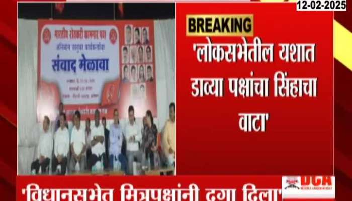 Shekapa Jayant Patil Serious Allegation Of Loosing Vidhan Sabha Election