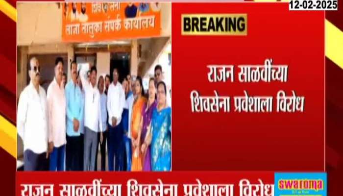 Ratnagiri Lanja Shiv Sena Workers Oppose Rajan Salvi Joining Shiv Sena