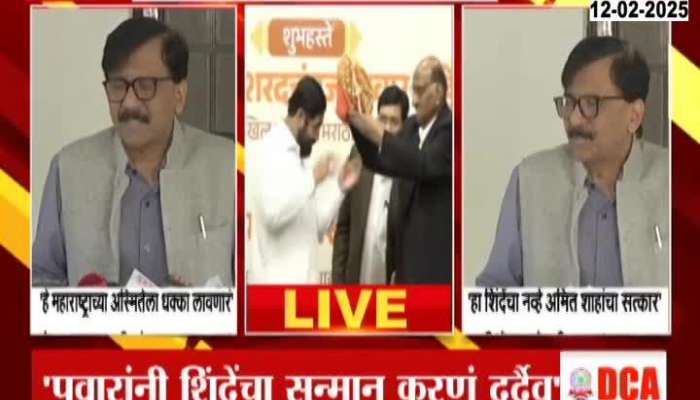 Sanjay Raut criticizes Sharad Pawar felicitation of Eknath Shinde in Delhi