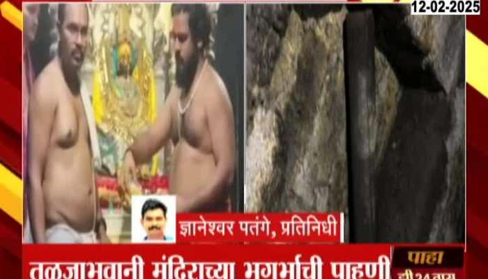 The foundation and underground condition of Tuljabhavani temple will be inspected