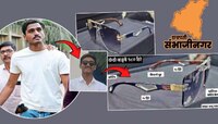 संभाजीनगरात महिना 20 हजार कमवणाऱ्याकडे 16 लाखांचा गॉगल; पोलीस हादरले! हा तरुण कोण?