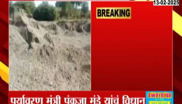 Pankaja Munde On Illegal  Sand Mining