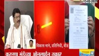 मंत्री धनंजय मुंडेंना कारणे दाखवा नोटीस; उमेदवारी अर्जामध्ये मुंडेंनी...