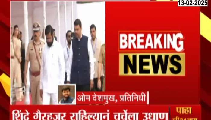 DCM Eknath Shinde Angry In Mhayuti Not Attend CM DPDC Meeting