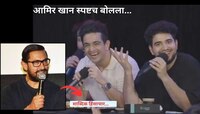 'मला घाणेरडी भाषा..' रणवीर अलाहाबादिया आणि समय रैनाच्या वादादरम्यान आमिरचा व्हिडीओ