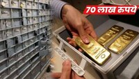IT ने जप्त केलेलं 70 लाखांचं सोनं पुण्यातील बँक ऑफ महाराष्ट्रच्या लॉकरमधून गायब
