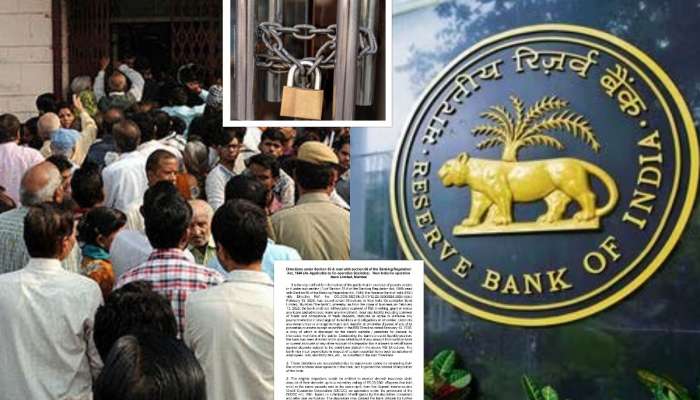 RBI कडून आणखी एका को-ऑपरेटिव्ह बँकेवर बंदी! &#039;या&#039; बँकेत तुमचं खातं नाही ना?